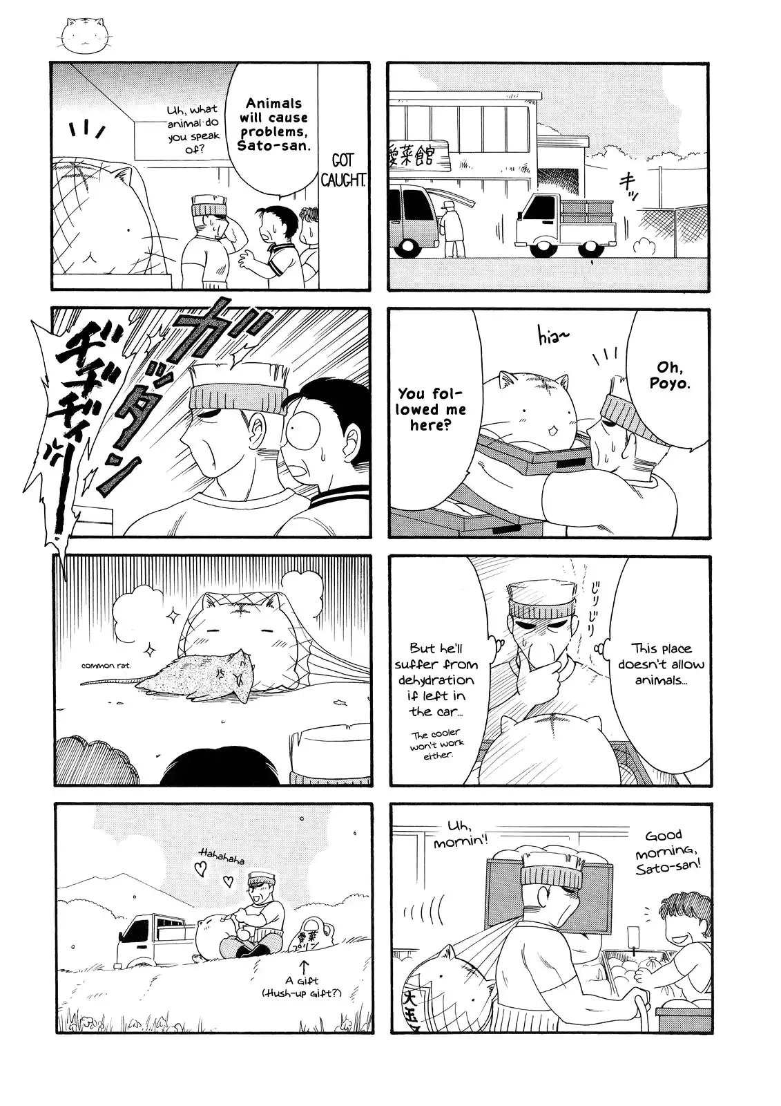 Poyopoyo Kansatsu Nikki Chapter 8 5